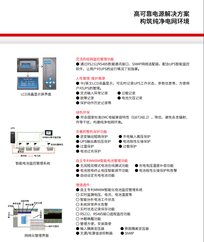 K8凯发FR 三进单出20K-50kVA(图2)