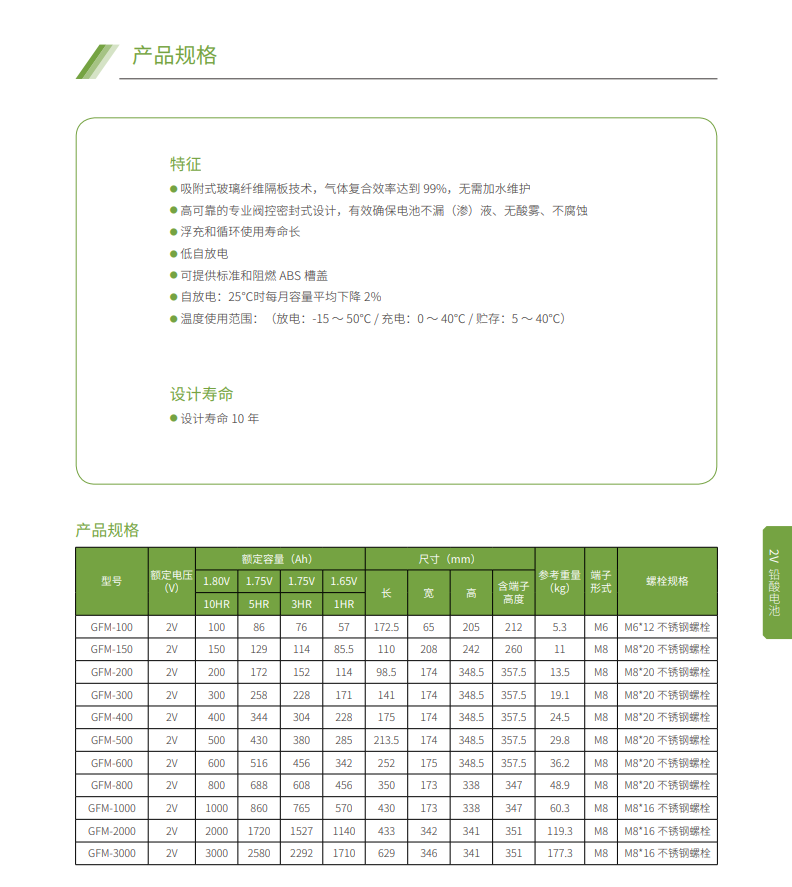 K8凯发蓄电池2V系列(图3)
